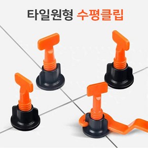 타일원형 평탄클립 바닥 수직 수평 레벨링 타일공구