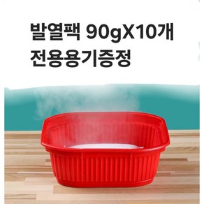 [아우팅] 발열팩세트 10개 휴대용발열팩 국내사 식품가열용 발열팩 발열봉지 비화식 가열봉지 식품발열, 90g, 10세트