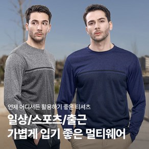 [스타일랑] 남성 긴팔 라운드 티셔츠_라이프액트 신축성 좋은 빅사이즈 긴팔 라운드 티셔츠