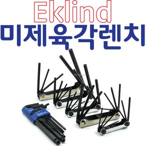 YsTools 미제 이클랜드 9P 볼렌치 별렌치 렌치 육각렌치 6각 접렌치