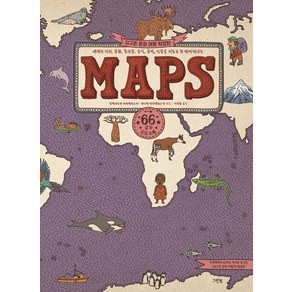 MAPS(확장판):세계의 지리 문화 특산물 음식 유적 인물을 지도로 한 번에 만나는 《지구촌 문화 여행》의 확장판, 그린북, NSB9788955884487