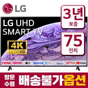 LG전자 75인치(190cm) 울트라HD 4K 업스케일링 스마트 LED TV 75UQ9000 글로벌 디밍 미러링 넷플릭스 유튜브, 스탠드형, 75인치, 고객직접설치