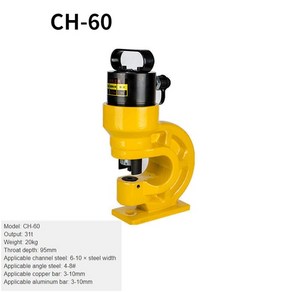 유압 홀 펀칭 도구 철 구리 바 알루미늄 스테인레스 스틸용 부드러운 펀처 95mm 31T 굴착기 포스 CH60 60L, 1개