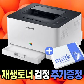 삼성 SL-C513 C513W 정품토너포함 컬러레이저 프린터+재생검정토너 추가증정, SL-C513 정품프린터+재생검정토너 추가증정