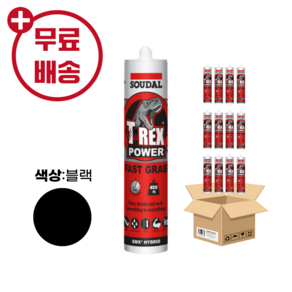 초강력 접착 실리콘 SOUDAL T-REX 12개입 (한박스판매) 흑색, 12개