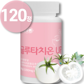 식약청 고함량 L 글루타치온 업 3000mg 고함량 분말 가루 대용량 1000mg 이상 100% 효모 추출물 엘라스틴 콜라겐 화이트 gluthathione 식약청 식품의약처 인증, 1개, 120정