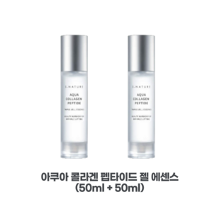 에스네이처 아쿠아 콜라겐 펩타이드 트리플 젤 에센스, 100ml, 1개