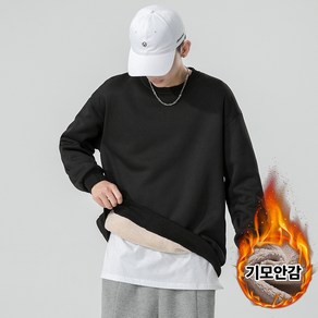 Modern Fashion 남성 루즈핏 기모 안감 맨투맨 방한 긴팔 티 B01