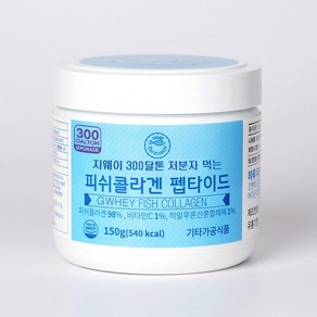 지웨이 300달톤 슈가 먹는 저분자 피쉬콜라겐 펩타이드, 150g, 1개