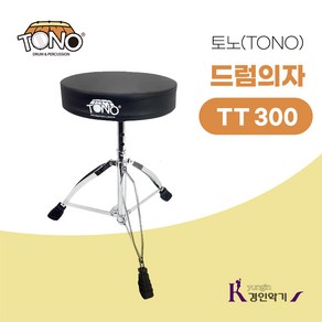 토노 드럼의자 TT300 tt500 tt700, 1개