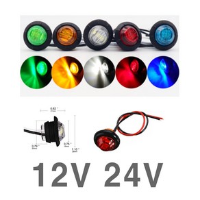 LED 차폭등 12v 24v 화물차 토끼등 뿔등 시그널램프 방향지시등, 1구차폭등24v(레드), 1개