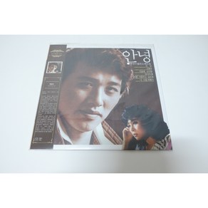 최성수 - 젊은노래모음 [180g 컬러 LP][한정반][재발매] [미개봉]