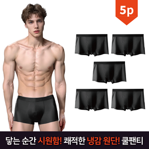 맨인핏 남성용 초경량 쿨 드로즈 팬티 5p