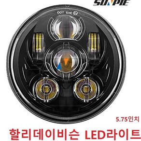 할리데이비슨 LED 헤드램프 LED라이트 5.75인치450W 호환품