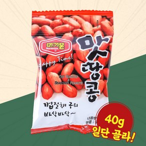 머거본 맛땅콩 봉지 40g 식품 > 스낵/간식 원물간식 기타원물간식, 1개