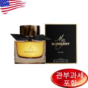 마이버버리 블랙 오드퍼퓸 90ml, 1개