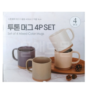 스톤웨어 머그 투톤 머그 4p 세트 (450ml), 4개