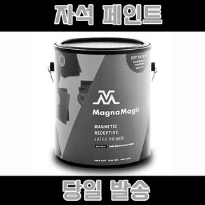 마그나 매직 자석 페인트 1.4KG 메뉴판 보드 마그네톤, 마그나 매직 자석 페인트(w) 무광흑색 1.4KG, 블랙, 1개, 500ml