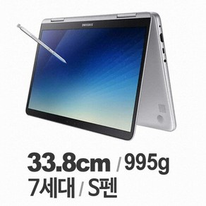 삼성전자 노트북9 Pen 13.3인치 NT930QAA 4415U 노트북, 랜덤(실버 화이트), 128GB, 8GB, WIN10 Po