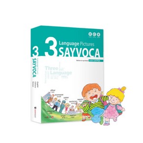 [세이펜] 3L세이보카(3 languages Pictues SAYVOCA) / 영어사정 중국어사전 한국어사전 호환책, 상세 설명 참조, 상세 설명 참조