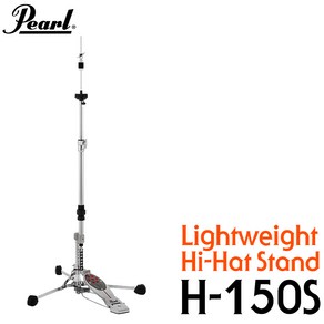 Pearl H-150S 가벼운 하이햇 스탠드 (클래식 스타일)