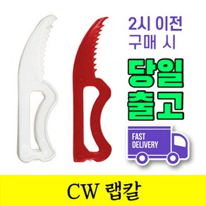 제이에스팩 CW 랩칼 실링 필름 제거 1000개입