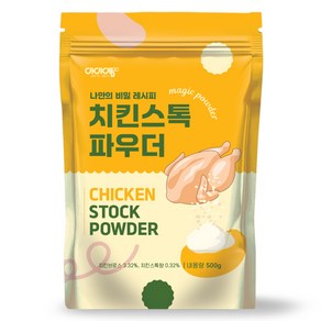 아이엠소스 치킨스톡파우더 육수 다시 (당일발송보장), 500g, 1개