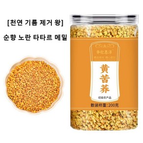 [천연 기름 제거 왕] 순향 노란 타타르 메밀 유기농 노란 타타르 메밀차 혈당상승 억제 체지방 감소 대용량 200g, 유기농 메밀차, 1개, 1개입