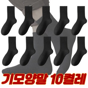 겔리뚜 겨울 남여공용 보온 두꺼운 무압박 기모양말 10켤레