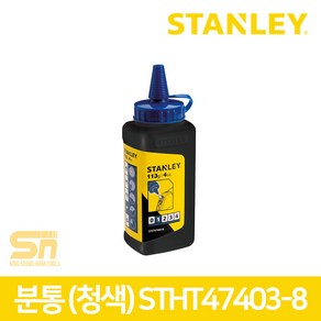 스탠리 분말가루 STHT47403-8-KR (청색).