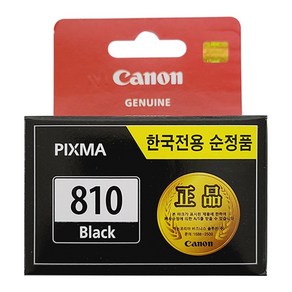 캐논정품잉크 PG-810(흑백)