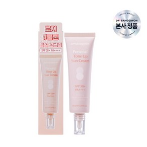 [닥터방기원] 특가! 퍼스널 톤업 선크림 01 로지 50ml /쿨톤, 1개