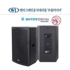 KANALS 카날스 TRA-1545 15인치 액티브 스피커 900W 액티브 우퍼 시스템 DSP 오디오 프로세서 제어 행사용 강당 공연 무대 교회