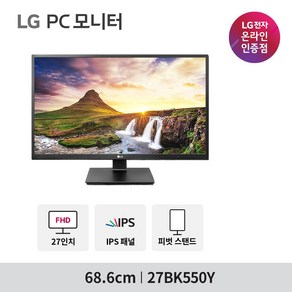 LG전자 27BK550Y 27인치 IPS LED 피벗/틸트/높낮이/스피커 내장 모니터