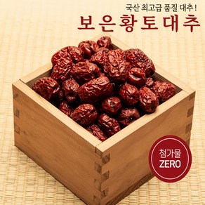 보은황토대추 상초 특초 왕초, 1개, 특초 26mm 1kg