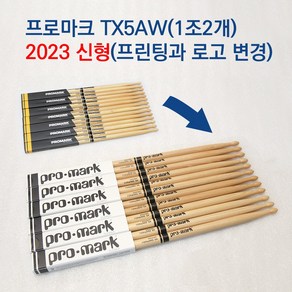 드럼스틱 프로마크 5A Hickory 드럼채 TX5AW 미국생산