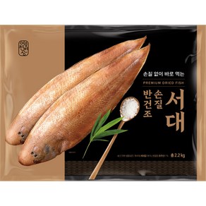 [어찬반상] 반건조 서대 2.2kg (14-18미), 1개, 상세 설명 참조