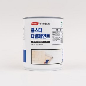 삼화페인트 홈스타 타일페인트 욕실 주방타일 리폼, 6.파우더리 화이트(SH S 0502-Y50R), 1개