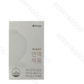 [품질보증][당일출고] 덴프스 베타글루칸 면역채움 450mg x 30캡슐100% 정품, 1개