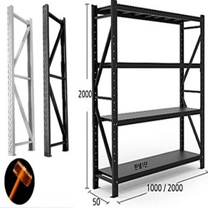 철제선반 렉 무볼트 조립식 앵글 선반 창고 경량랙 코스트코 무볼트 2000 3단 4단 기둥 판넬 부품조합