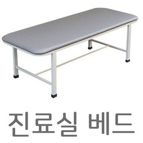 진료실베드 주사실베드 물리치료실침대, 1개