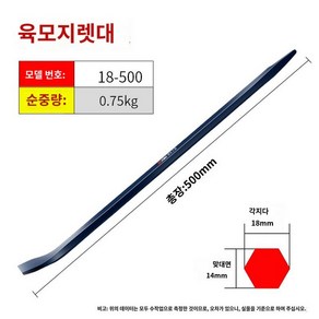 지렛대 일자 인테리어 빠루 철거 쇠, (산업용)육각지레 18-500, 1개