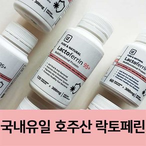 호주정부인증 장용성 락토페린 최고순도 그래스페드, 240캡슐, 300mg, 1개