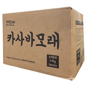 카사바모래 17.7kg 먼지없는 정직한 고양이모래 무향, 5.9kg, 3팩