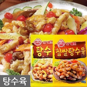 오뚜기 찹쌀 탕수육 1kg+탕수육1kg