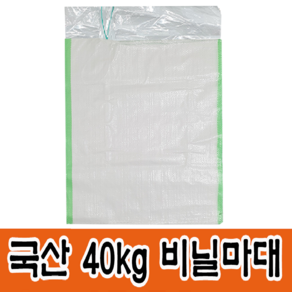 국산 40KG비닐마대 방수 마대 비닐 자루 포대, 5개