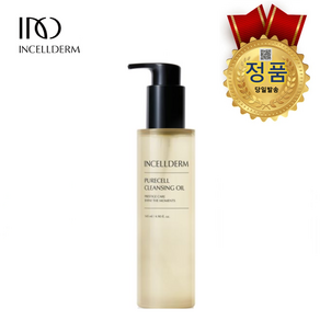 [ 정품QR 인셀덤 화장품] 가품시 10000% 보상 INCELLDERM 퓨어셀 클렌징오일 145ml+샤워볼 메이크업세정제 97.6% (대리점장 마초스타일)