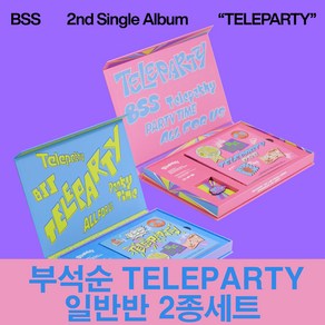 부석순 싱글 2집 앨범 텔레파티 세븐틴 BSS TELEPARTY 일반반 2종세트