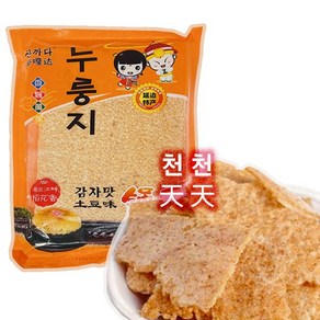 감자맛누룽지 간식 식사대용