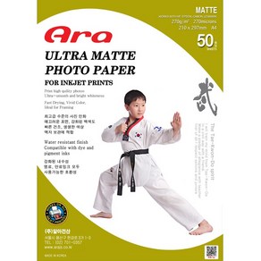 [알아전산] Aa 잉크젯전용 포토용지 무광택 [A4/270g/50매]